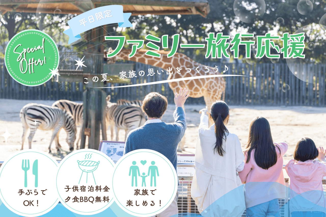 グランフィルリゾーツ東武 画像1